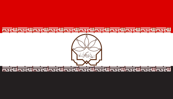 File:ArdakanUMRflag.png