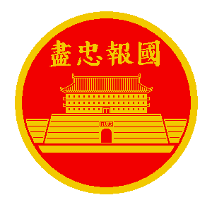 Emblem of the Menghean MoND.png