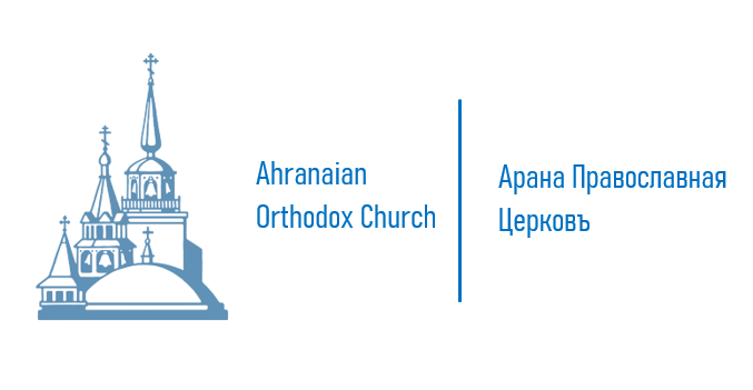 File:Ahranaian Orthodox Church Logo.PNG