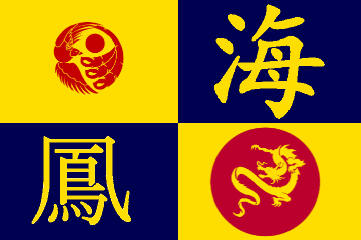 File:Imperial Hoterallian Navy flag.png