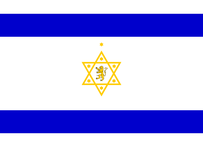 File:Royal Flag of Yisrael.png