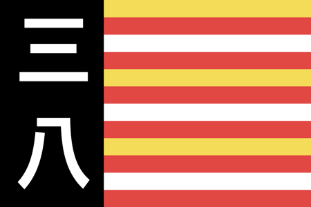 File:Flag of San Ba.png