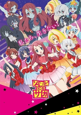 Zombie Land Saga Visual 2.jpg