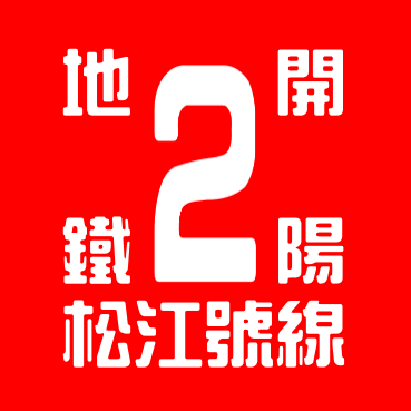 File:Line 2 Logo.png