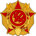 Land Force emblem