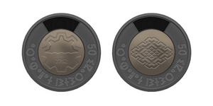 50 qarit coin.png