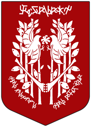 Sud.Coat of Arms.png