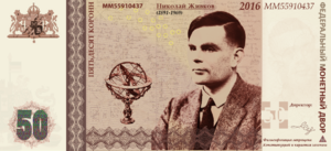 Banknote50FRC2016.png