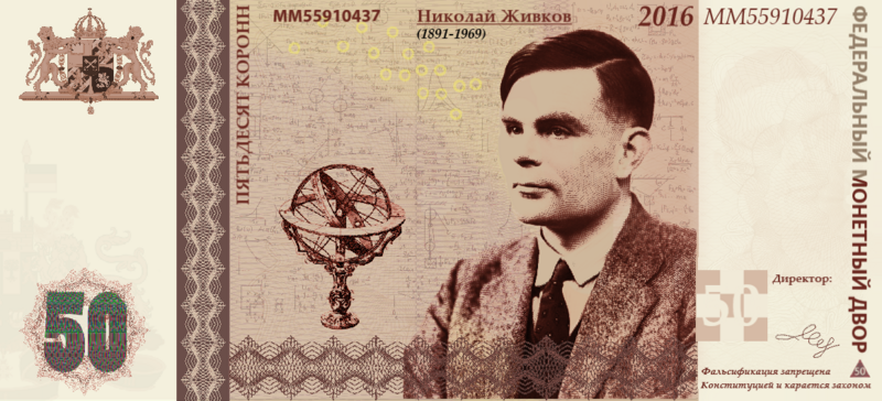 File:Banknote50FRC2016.png