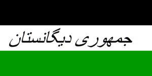 Dayganistan flag1.png