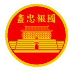 Emblem of the Menghean MoND.png