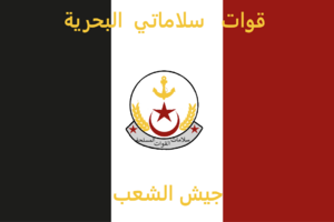 Salamati Navy Flag