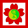 Hoywako Horapon Seal.png