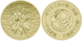 The gold 毛1,000, 1958, minted during the 60th Anniversary of The Reign of Emperor Norihi