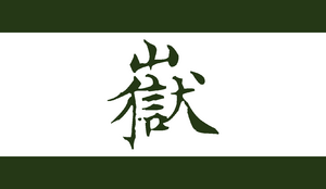 Seisaan flag.png