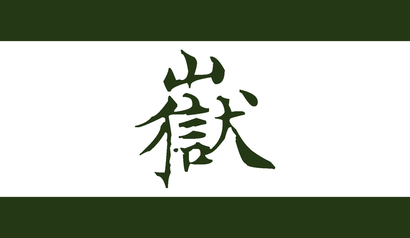 File:Seisaan flag.png