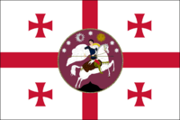 Republic Of Sakartvelos Flag.png