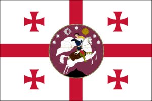 Republic Of Sakartvelos Flag.png