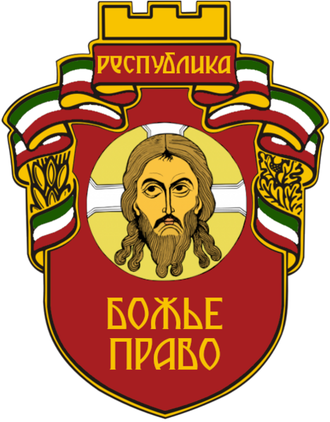 File:Coat of Arms of Radushia.png