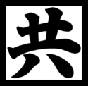Daikyoumei logo.png