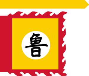 Flag of Lu Dynasty.png