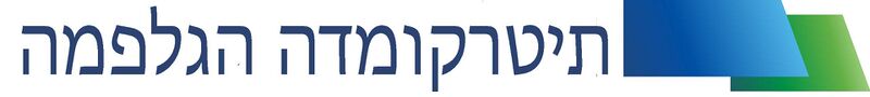 File:Tikva-democratic-logo.jpg