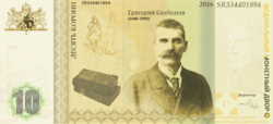 10 korone banknote, used after 2016