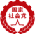 Shangean National Socialist Party logo.png