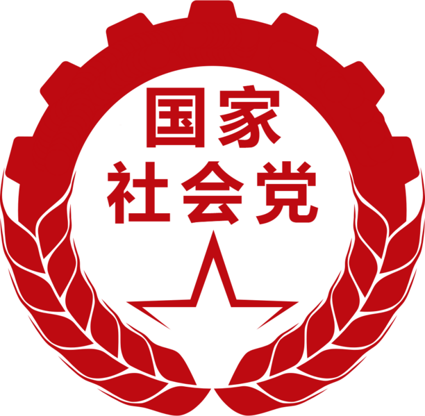 File:Shangean National Socialist Party logo.png