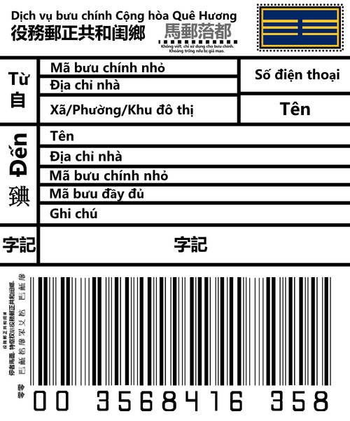 File:Qwehyongine Parcel Label.png