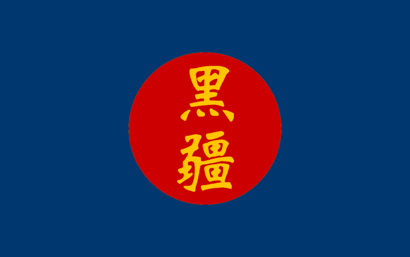 File:Flag of heijiang3.png