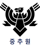 Jungchuwon Logo.png