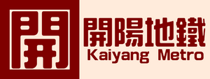 Kaiyang Metro Logo.png