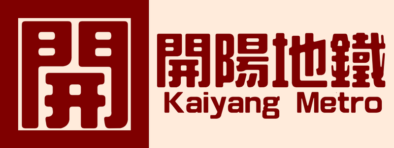 File:Kaiyang Metro Logo.png