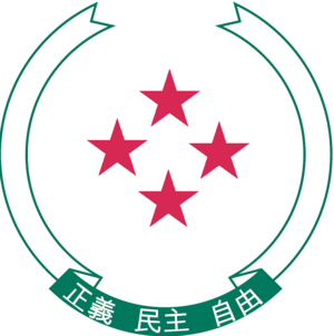 Nanzhouese Emblem.png