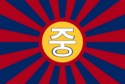 Flag of Junggu