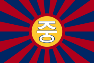 Flag of Jungguk.png