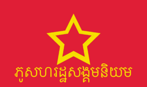 Phou Flag.png