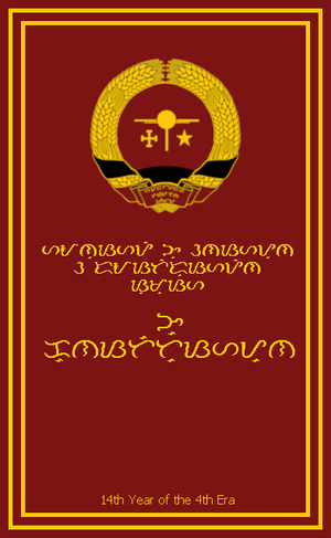 Janpian Constitution Cover.png