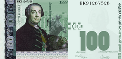 100 korone banknote, used until 2016