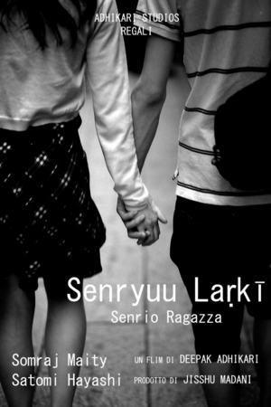 Senria Girl poster.png