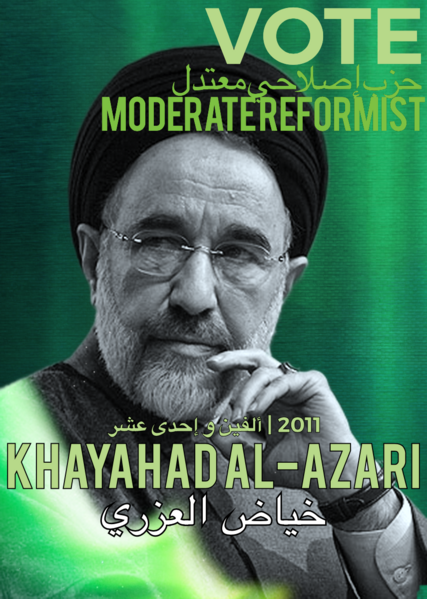 File:KhayahadAl-Azari Campaign Poster.png