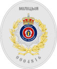 Badge of the National Police