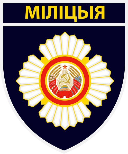 File:Police of Dniester Patch.jpeg