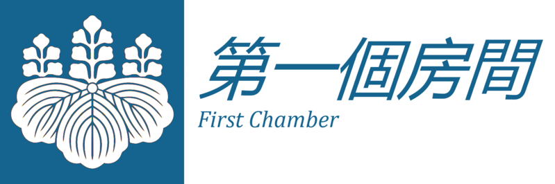 File:Symbol First Chamber.png