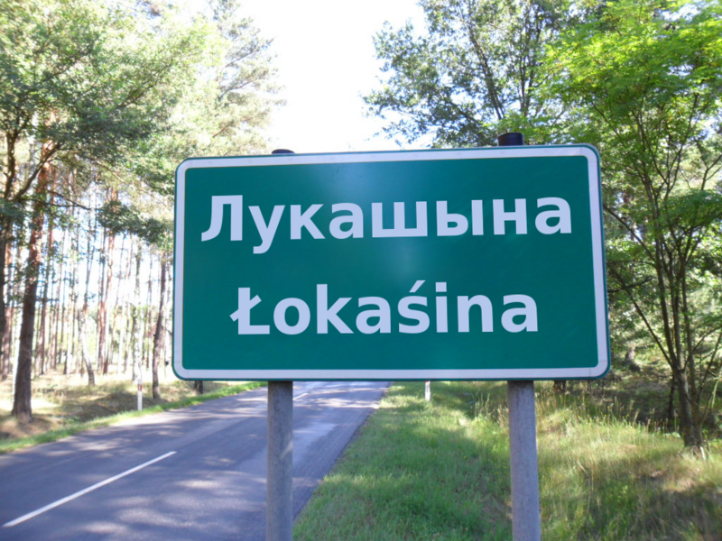File:Łokaśina sign.png