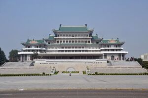 Federal Parliament Hall, Donggyeong.jpg