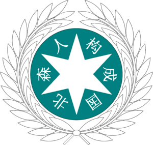 Beisinese Constituent State Emblem.png