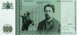 100 korone banknote, used after 2016
