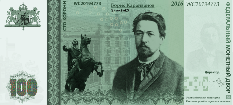 File:Banknote100FRC2016.png